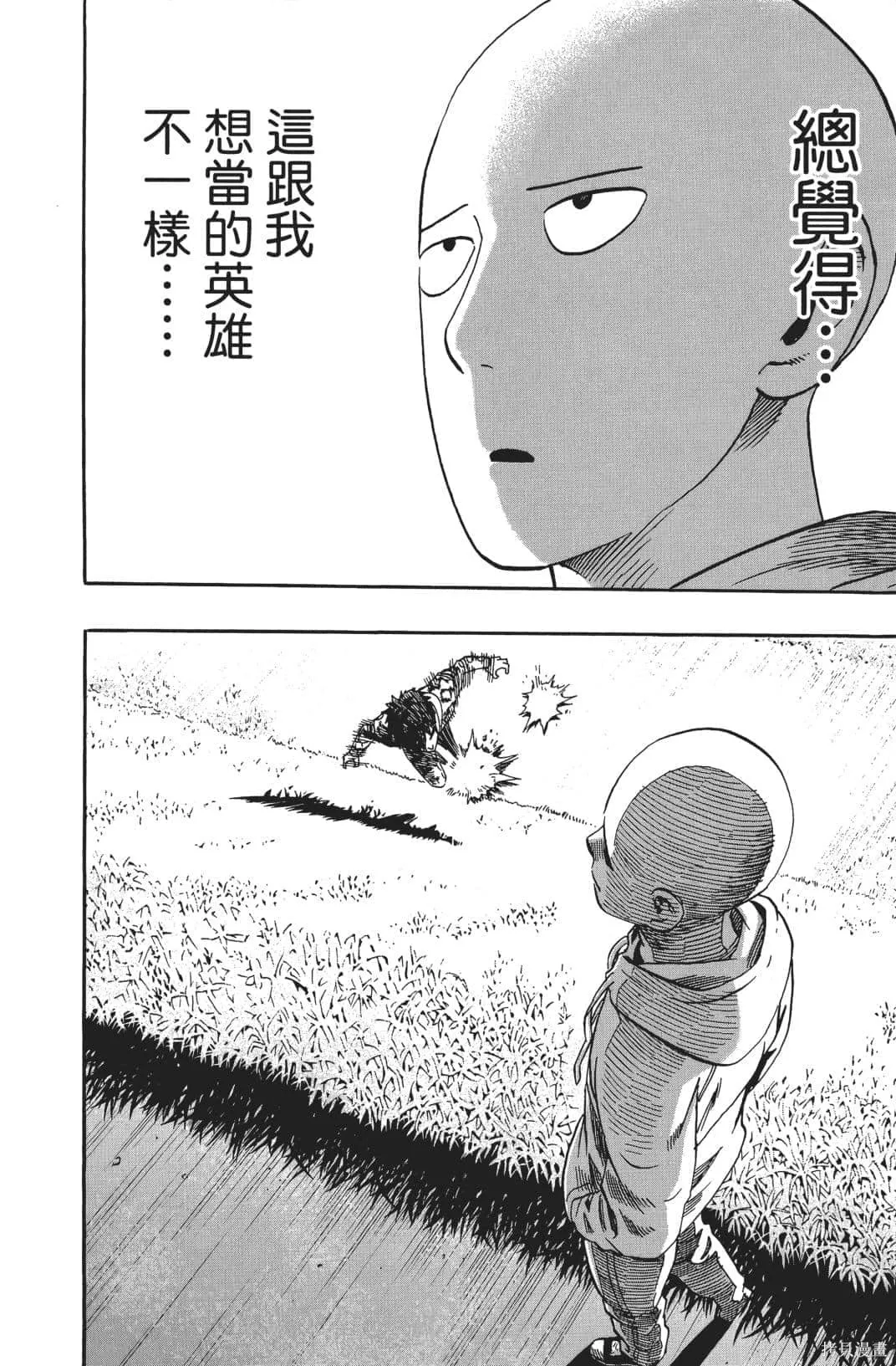 一拳超人,第03卷,第28张