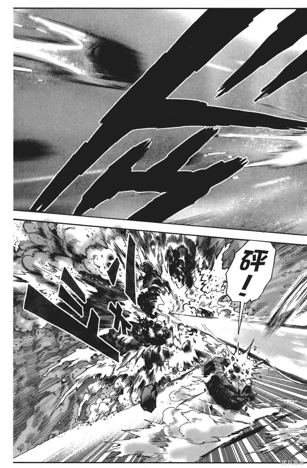 一拳超人,第03卷,第43张