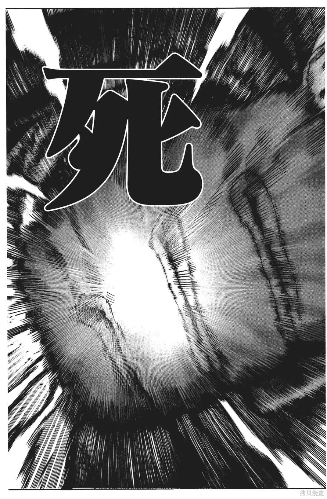 一拳超人,第03卷,第59张