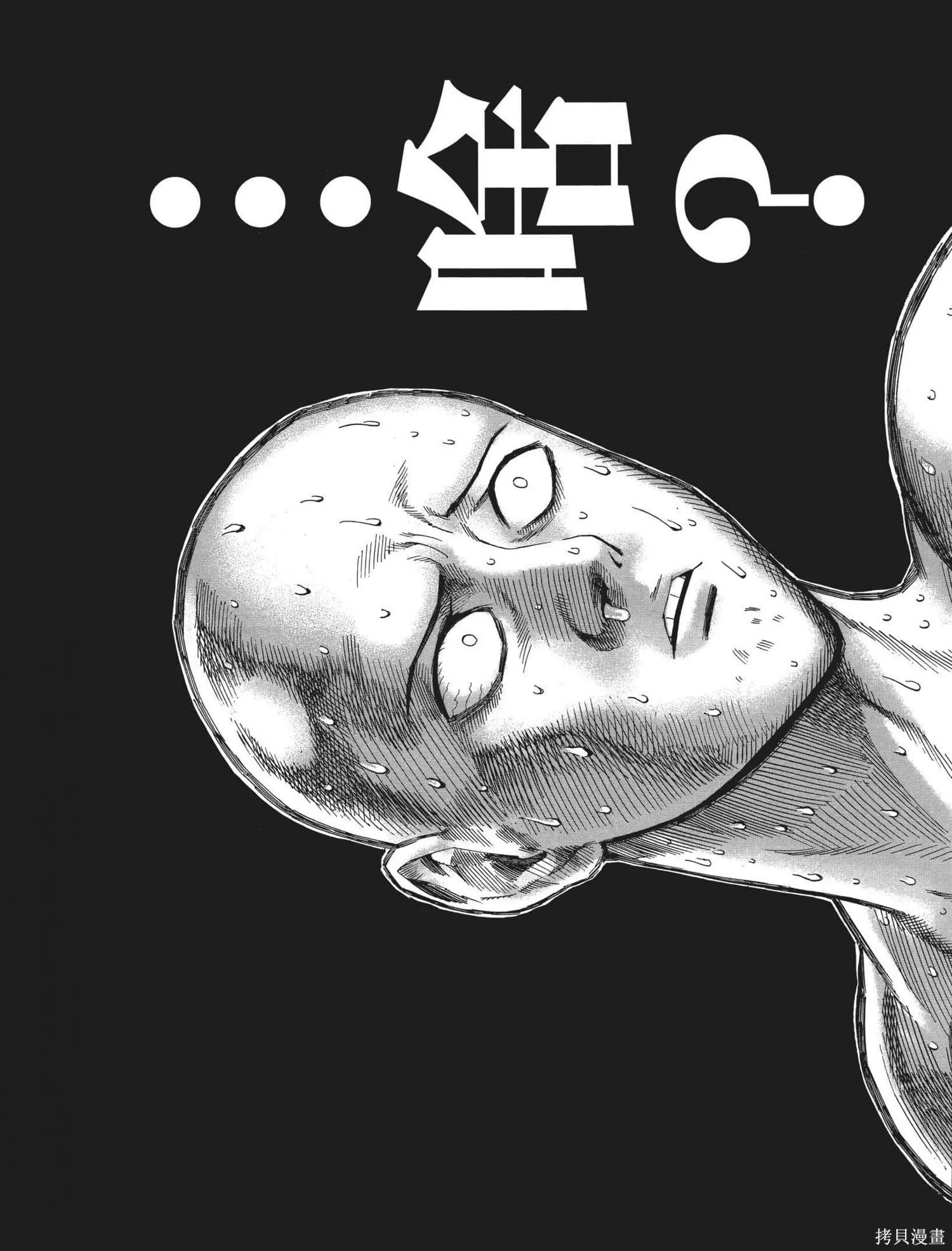 一拳超人,第03卷,第72张