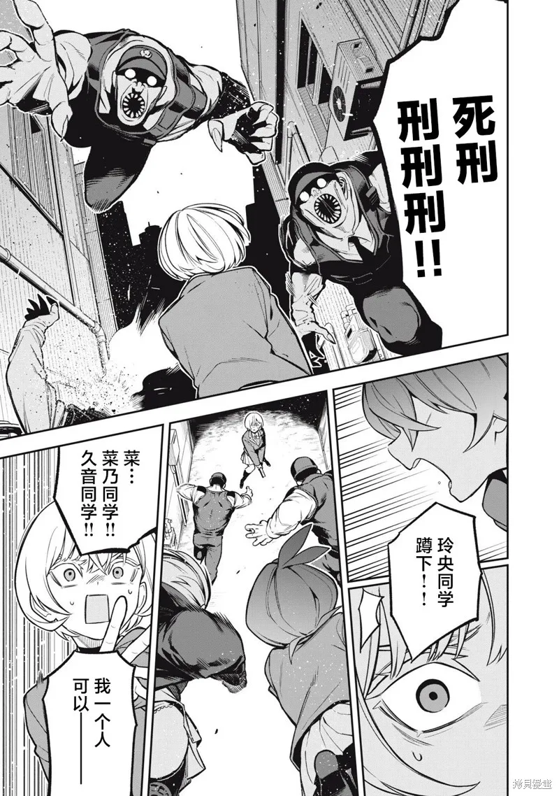 喧闹花斑 MADARA GIRLS SCRAMBLE,第08話,第3张