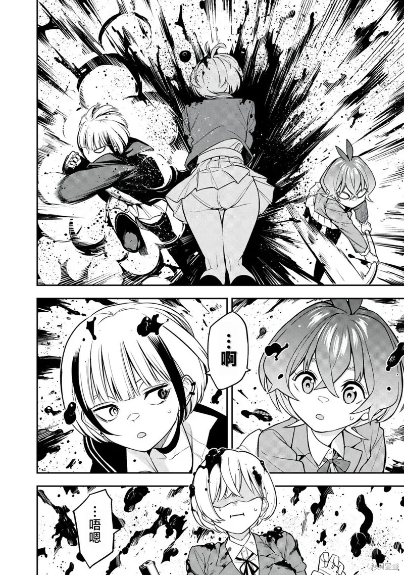 喧闹花斑 MADARA GIRLS SCRAMBLE,第08話,第4张