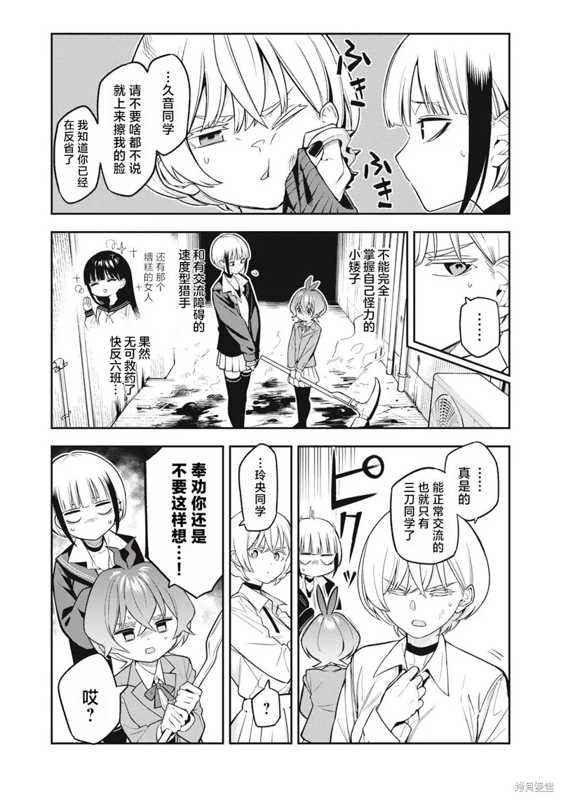 喧闹花斑 MADARA GIRLS SCRAMBLE,第08話,第6张