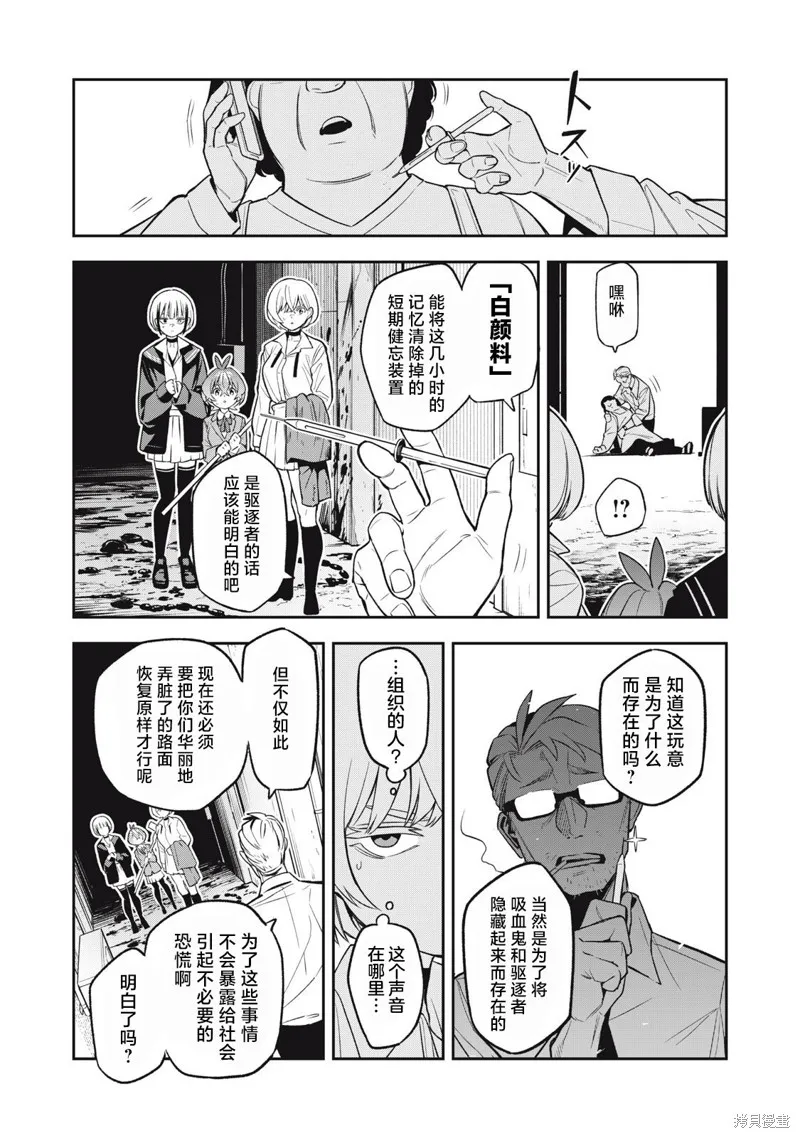 喧闹花斑 MADARA GIRLS SCRAMBLE,第08話,第8张