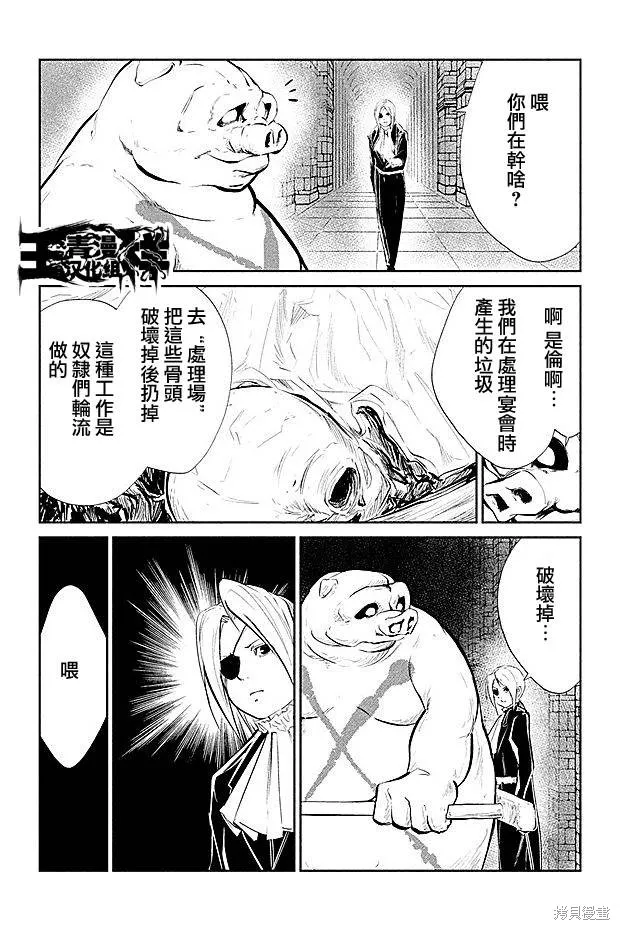 DFO死亡幻想歌劇,第16话,第11张