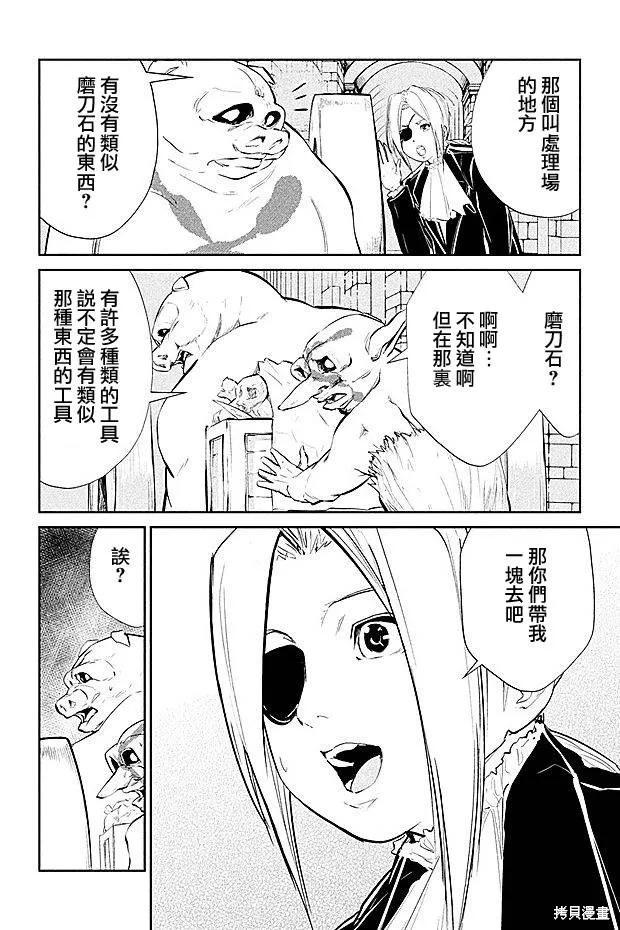 DFO死亡幻想歌劇,第16话,第12张