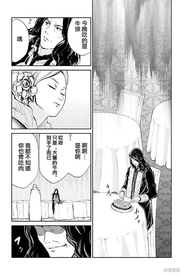 DFO死亡幻想歌劇,第16话,第13张