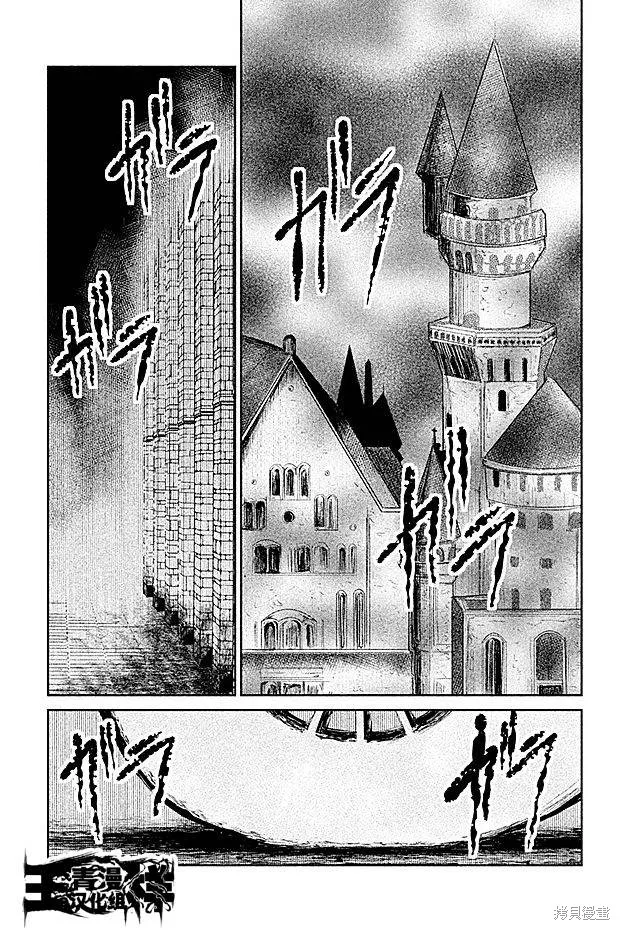 DFO死亡幻想歌劇,第16话,第19张
