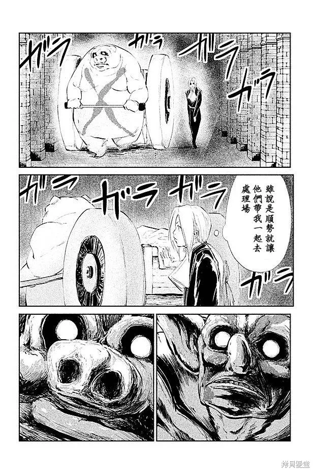 DFO死亡幻想歌劇,第16话,第20张