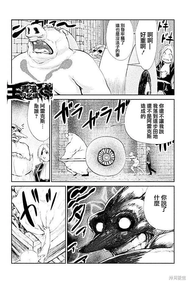 DFO死亡幻想歌劇,第16话,第22张