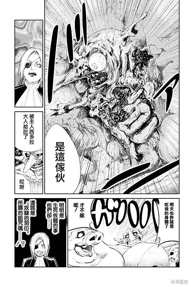 DFO死亡幻想歌劇,第16话,第23张
