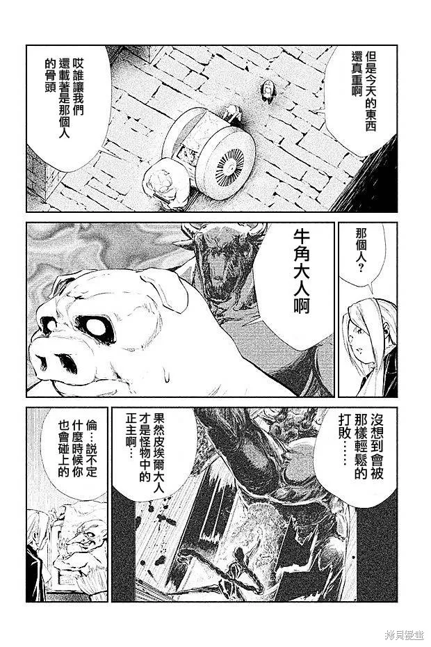 DFO死亡幻想歌劇,第16话,第24张