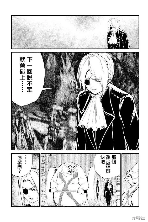 DFO死亡幻想歌劇,第16话,第25张