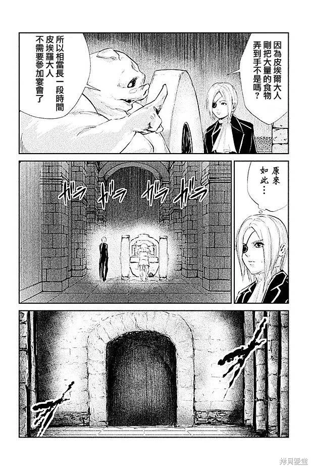 DFO死亡幻想歌劇,第16话,第26张