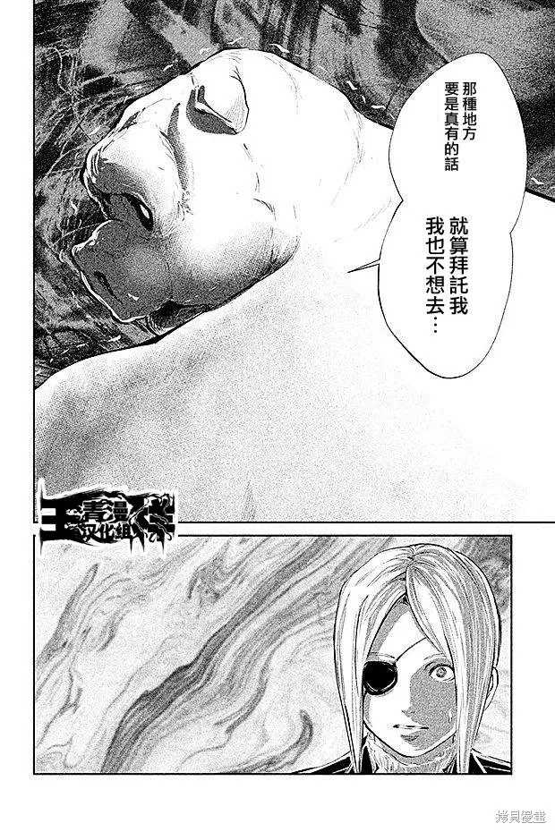 DFO死亡幻想歌劇,第16话,第30张