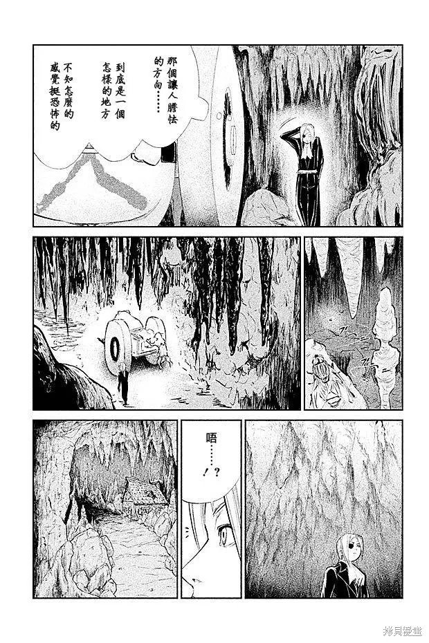 DFO死亡幻想歌劇,第16话,第31张