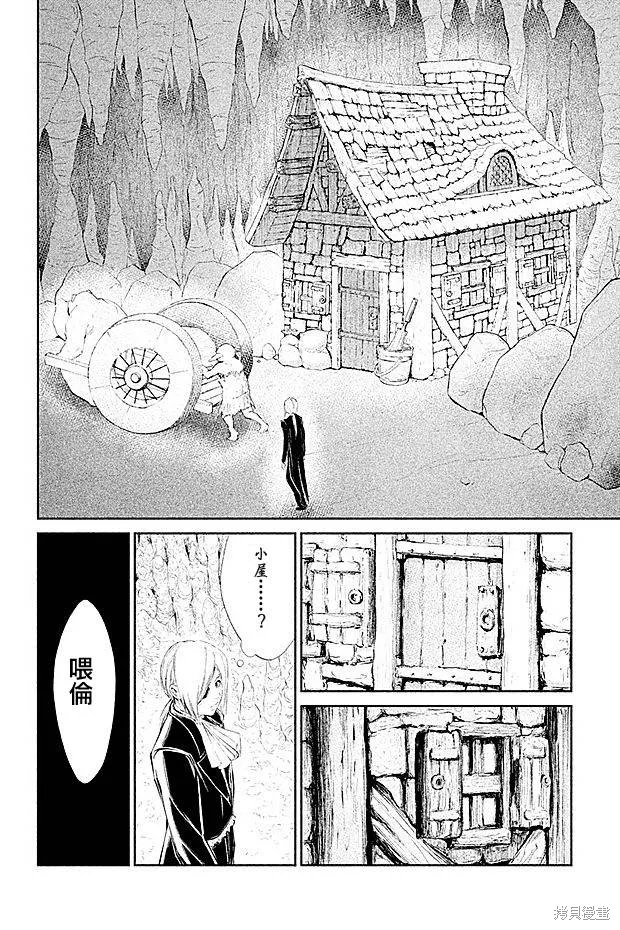 DFO死亡幻想歌劇,第16话,第32张