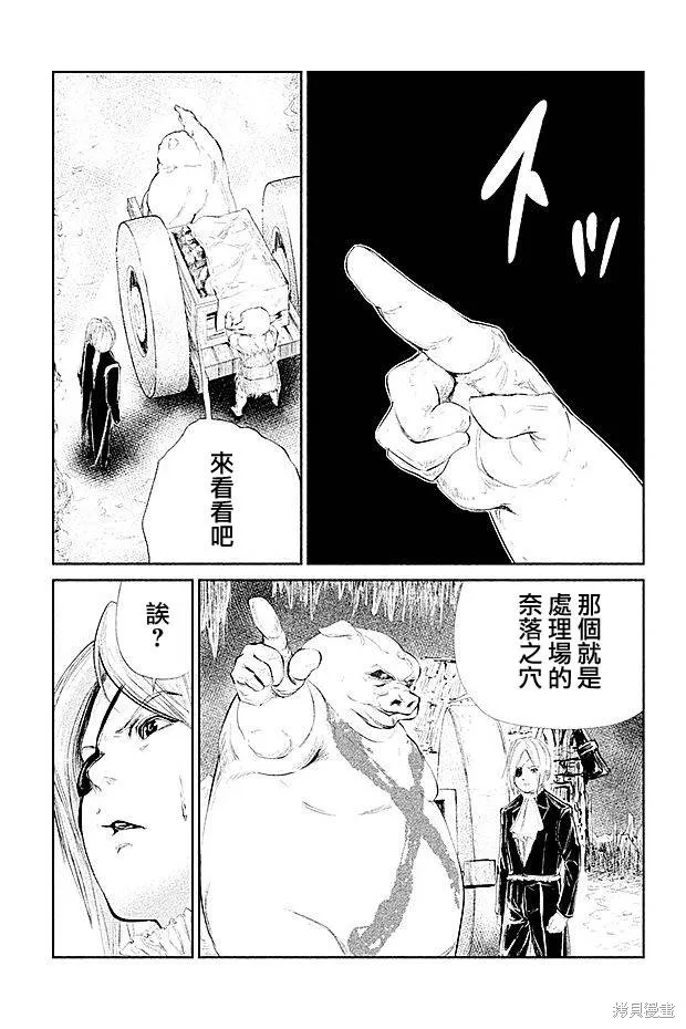 DFO死亡幻想歌劇,第16话,第33张