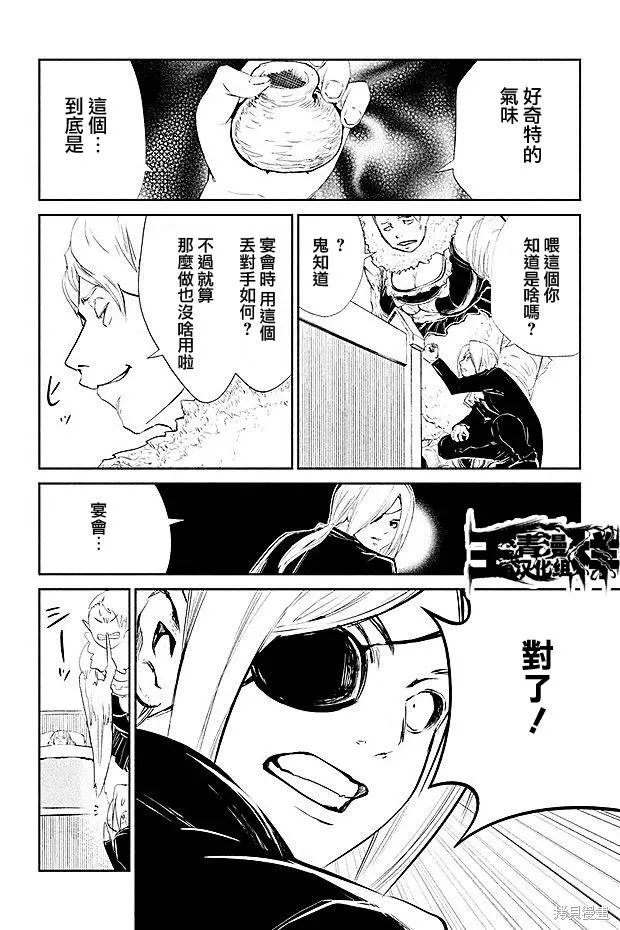 DFO死亡幻想歌劇,第16话,第6张