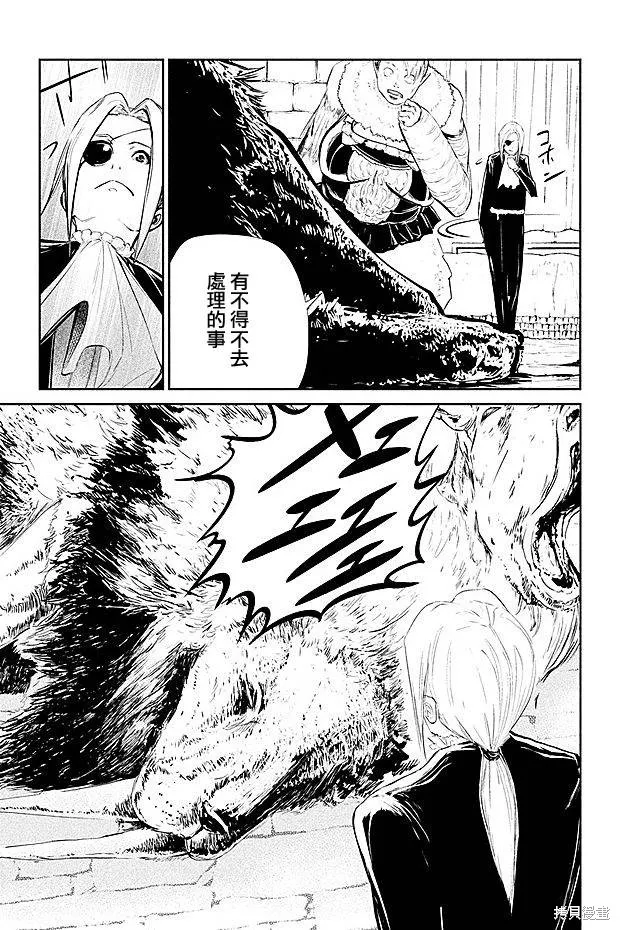 DFO死亡幻想歌劇,第16话,第7张