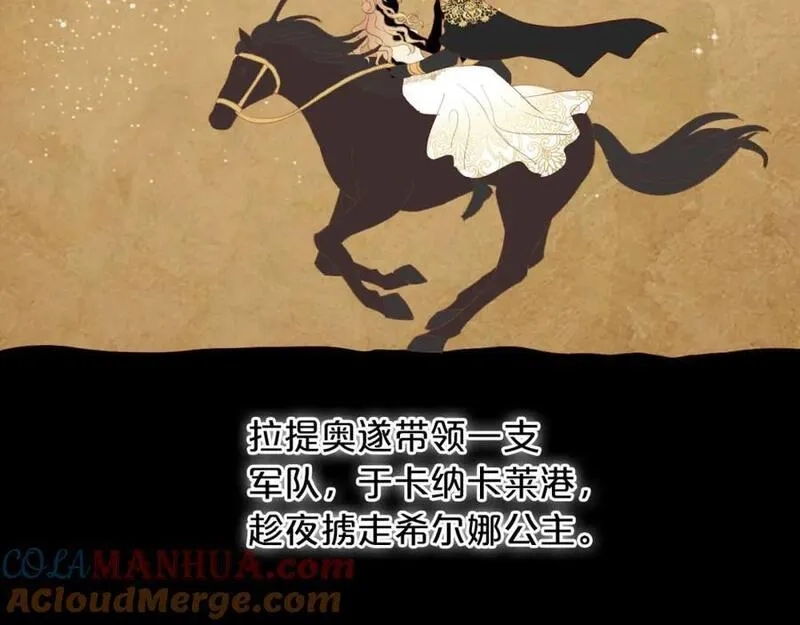 狄奥多之歌,特别篇二02 血与吻,第10张