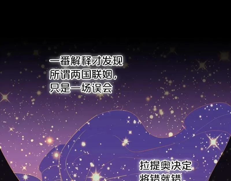狄奥多之歌,特别篇二02 血与吻,第11张
