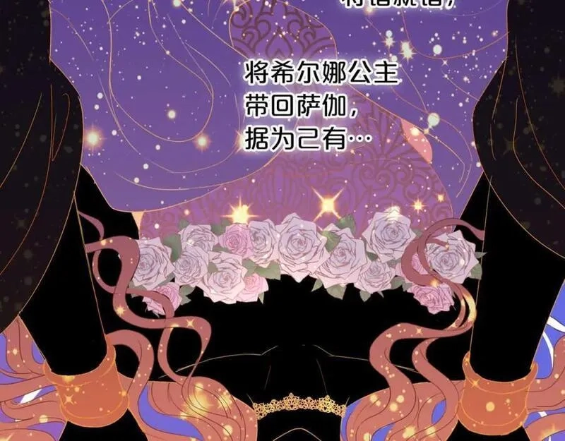 狄奥多之歌,特别篇二02 血与吻,第12张