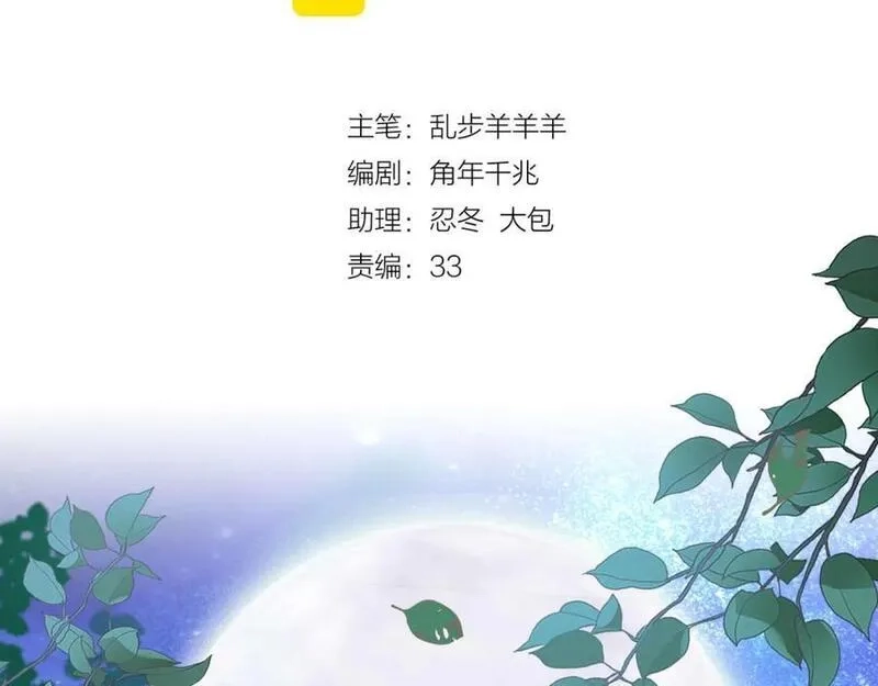 狄奥多之歌,特别篇二02 血与吻,第15张