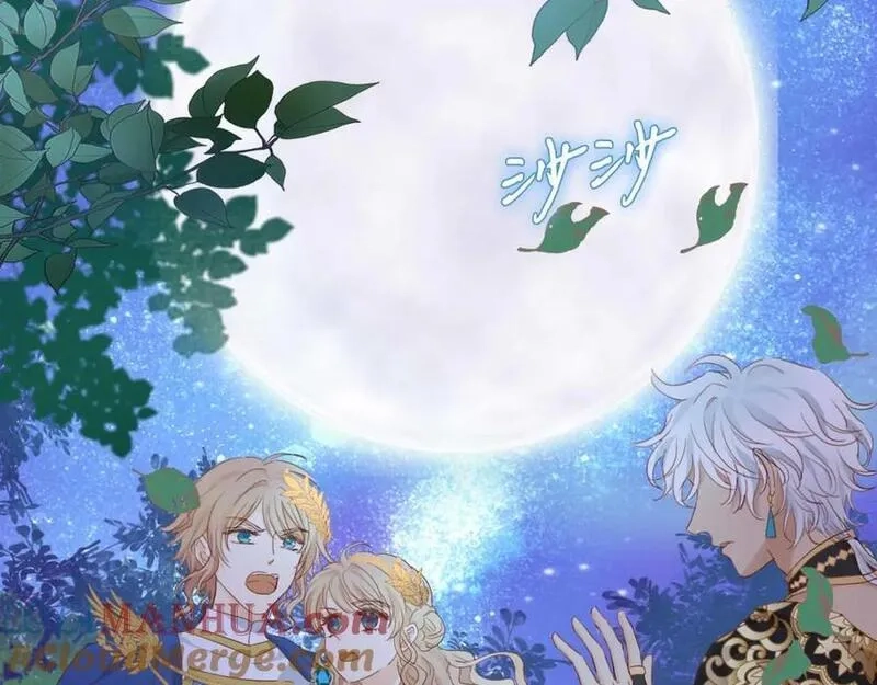 狄奥多之歌,特别篇二02 血与吻,第16张