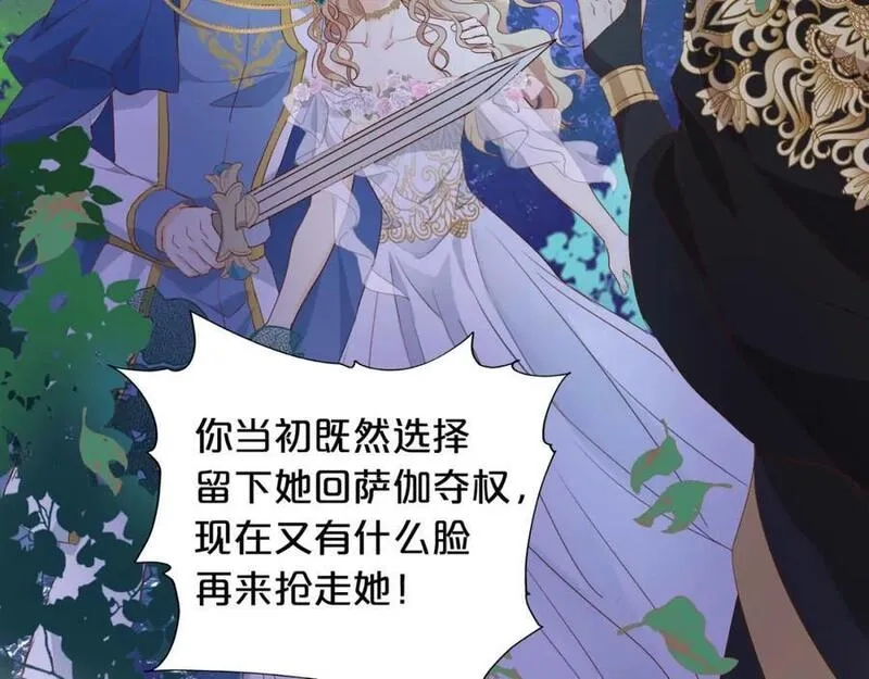 狄奥多之歌,特别篇二02 血与吻,第17张