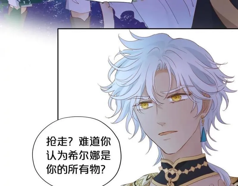 狄奥多之歌,特别篇二02 血与吻,第18张