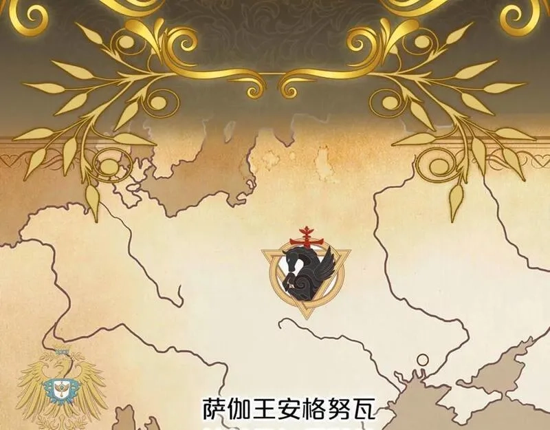 狄奥多之歌,特别篇二02 血与吻,第2张