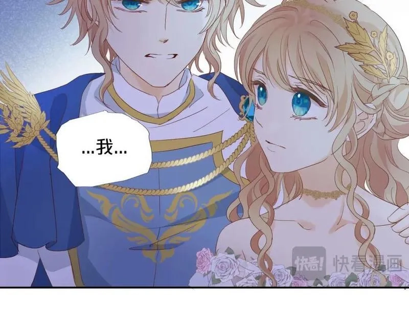 狄奥多之歌,特别篇二02 血与吻,第20张