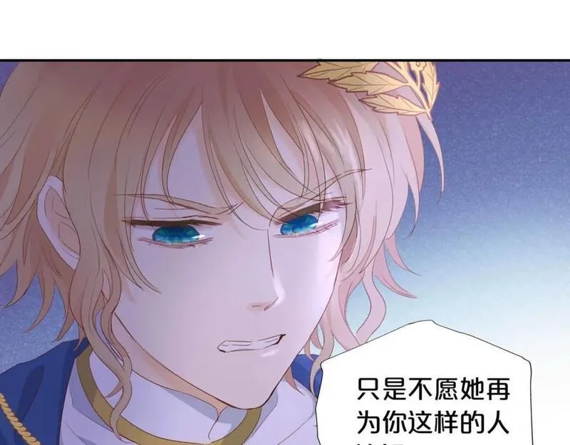 狄奥多之歌,特别篇二02 血与吻,第21张