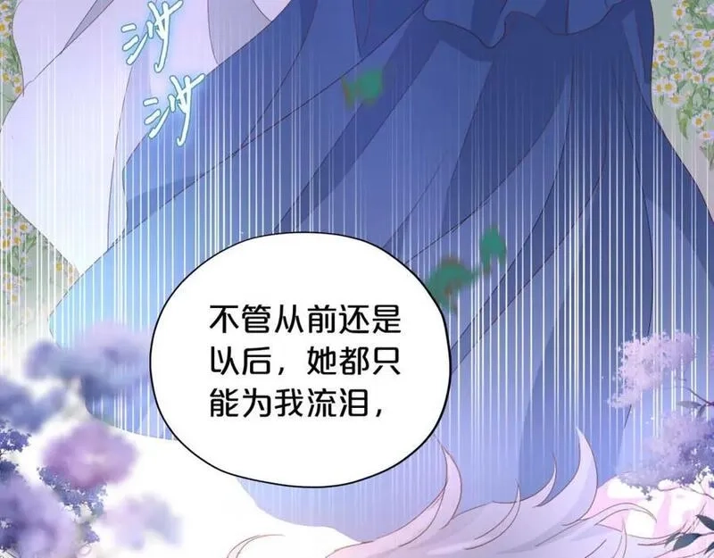 狄奥多之歌,特别篇二02 血与吻,第26张