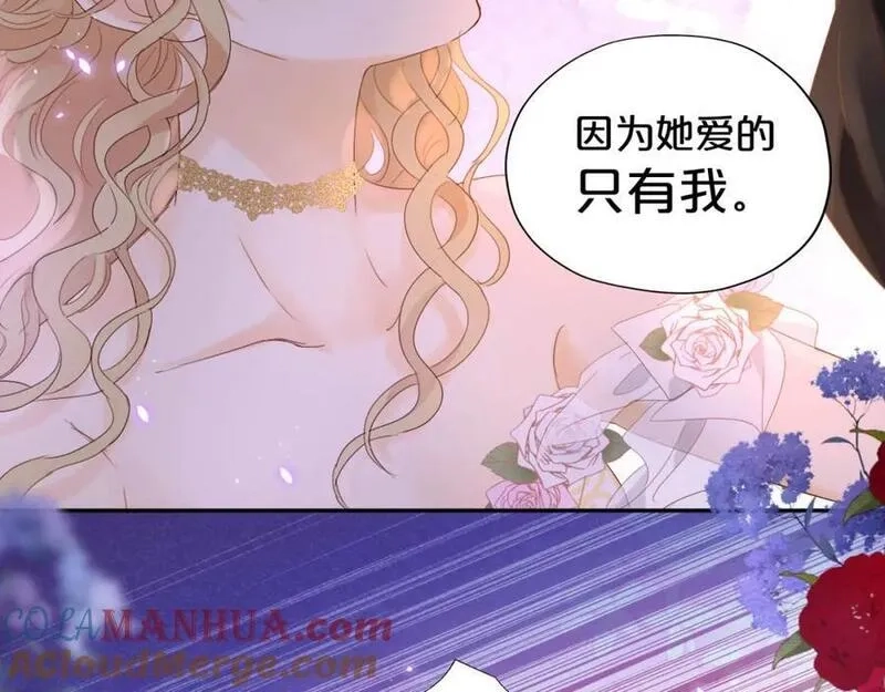 狄奥多之歌,特别篇二02 血与吻,第28张