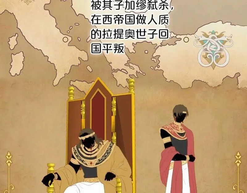 狄奥多之歌,特别篇二02 血与吻,第3张
