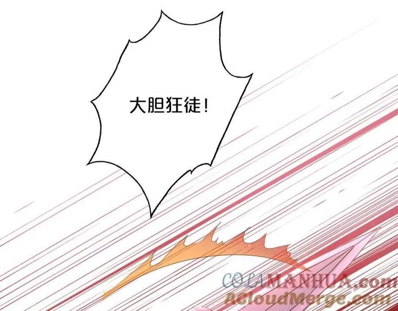 狄奥多之歌,特别篇二02 血与吻,第31张