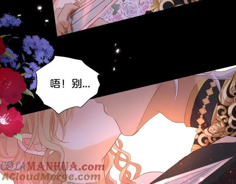 狄奥多之歌,特别篇二02 血与吻,第34张