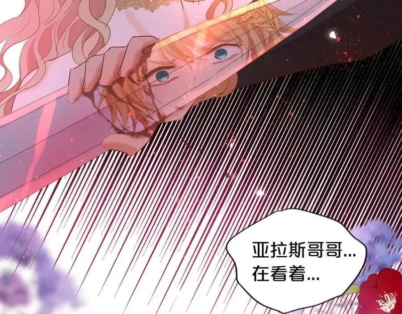 狄奥多之歌,特别篇二02 血与吻,第35张