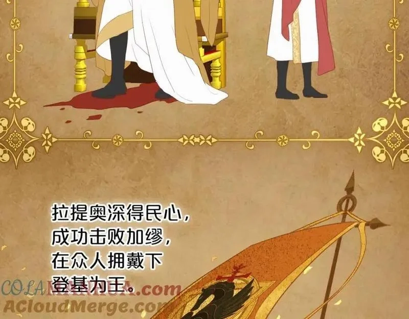 狄奥多之歌,特别篇二02 血与吻,第4张