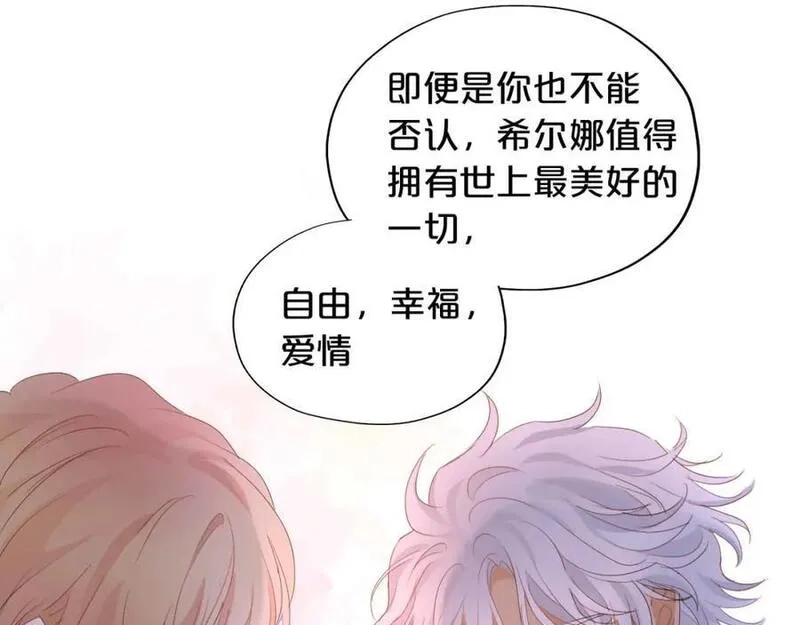 狄奥多之歌,特别篇二02 血与吻,第41张