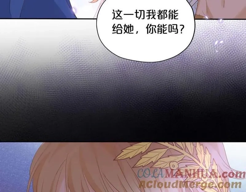 狄奥多之歌,特别篇二02 血与吻,第43张