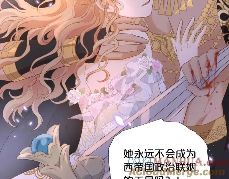 狄奥多之歌,特别篇二02 血与吻,第46张