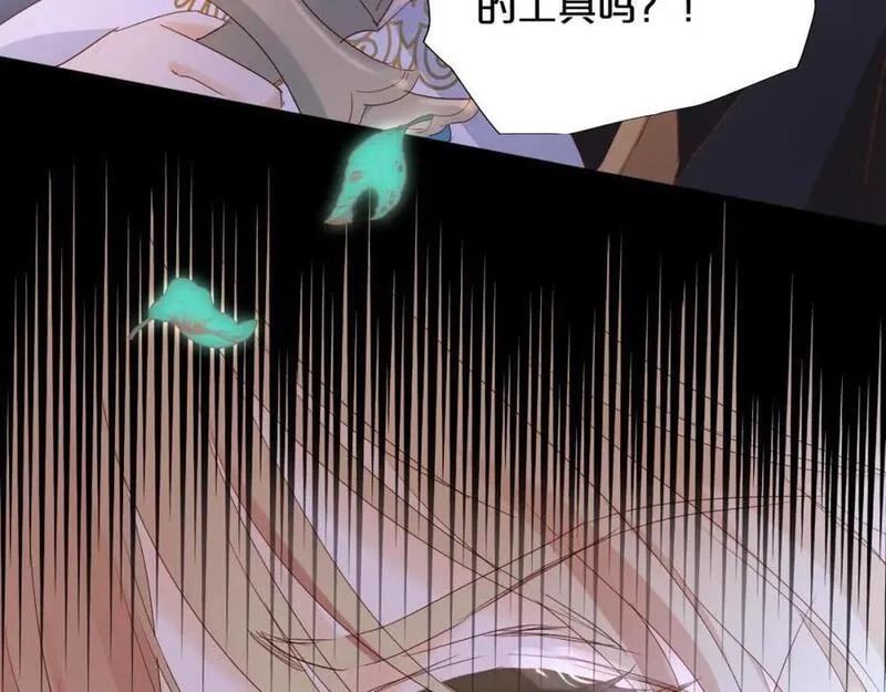 狄奥多之歌,特别篇二02 血与吻,第47张