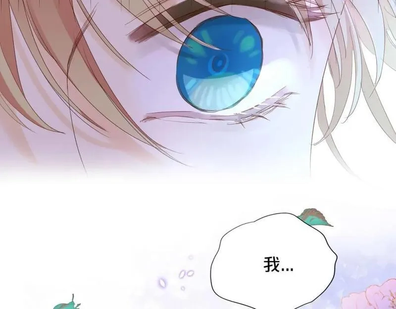 狄奥多之歌,特别篇二02 血与吻,第48张