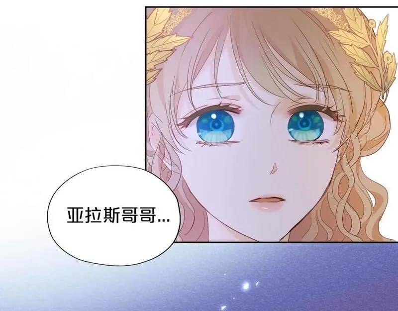 狄奥多之歌,特别篇二02 血与吻,第54张