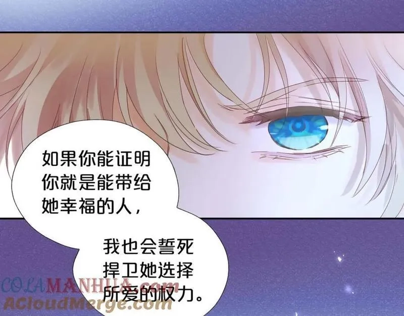 狄奥多之歌,特别篇二02 血与吻,第55张