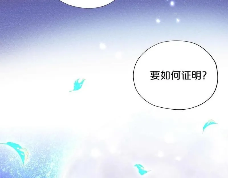 狄奥多之歌,特别篇二02 血与吻,第56张