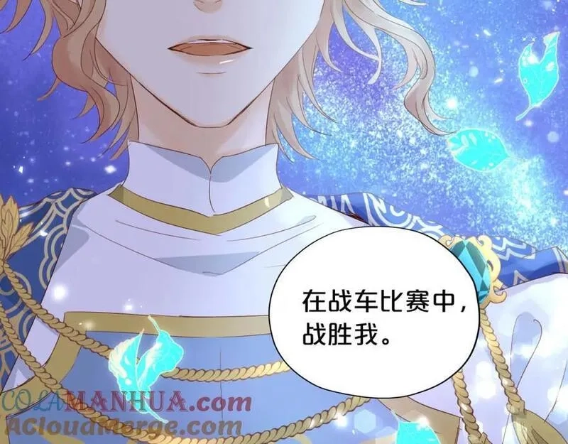 狄奥多之歌,特别篇二02 血与吻,第58张